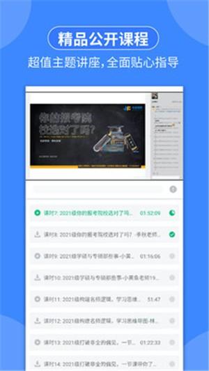 众学简快 v6.4.3