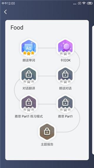 雅思智学 v6.2.1