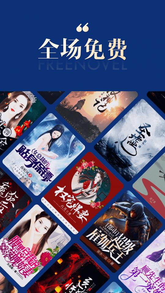 搜狗免费小说 v6.4.3