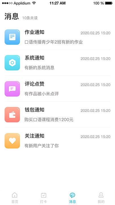 中传花少 v4.3.1