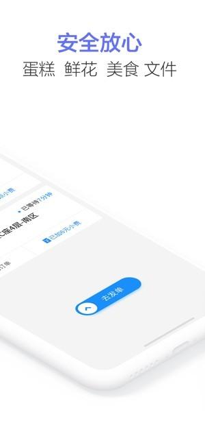 闪送商家版 v5.0.4