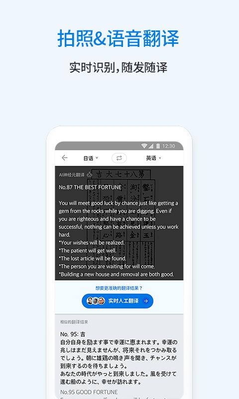 翻易通 v3.0.4