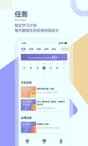 豆神学习法 v3.1.1