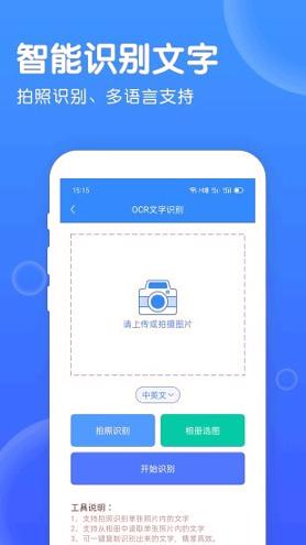 拍照识别宝 v4.0.4