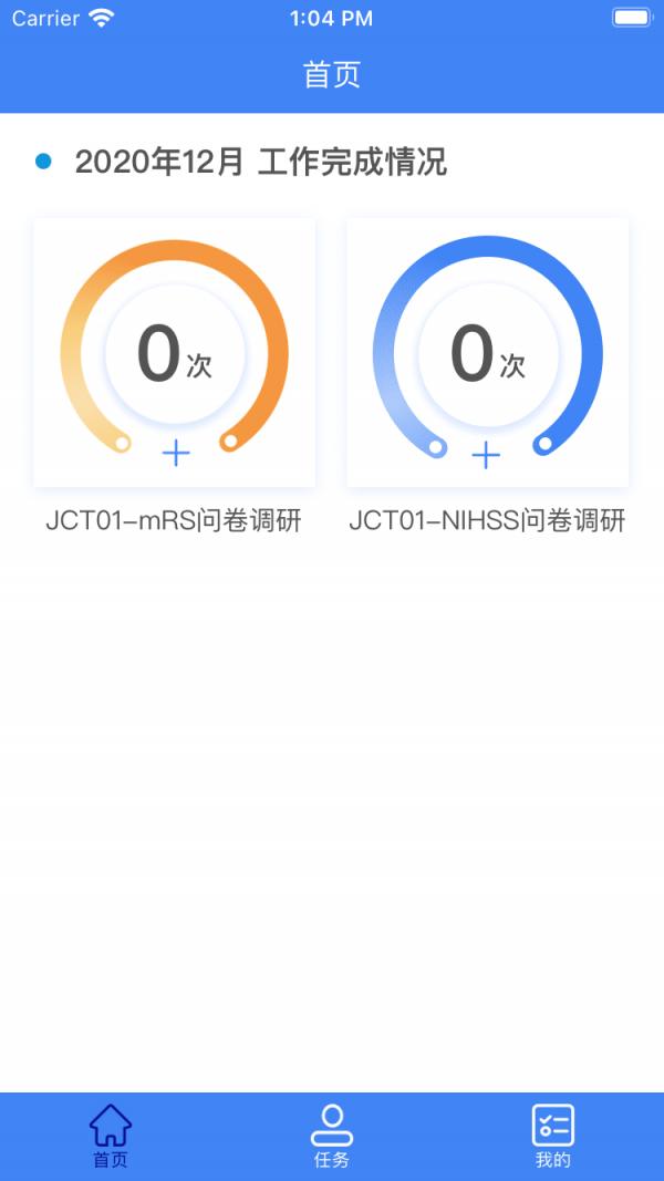 快医生医生端 v4.4.4