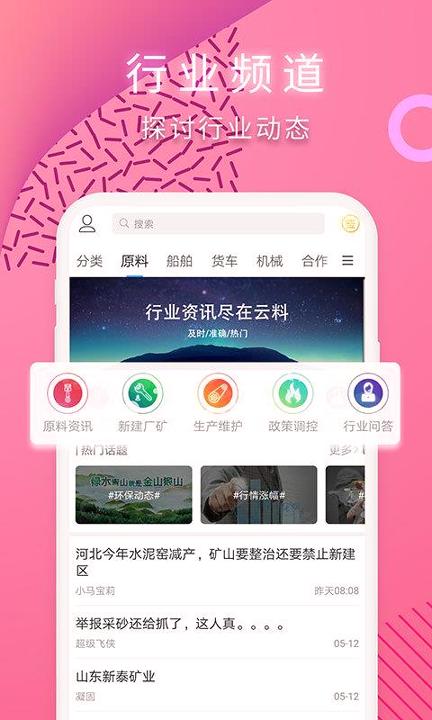 云料网 v5.3.1