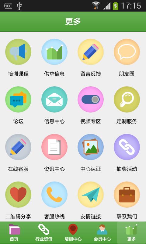 广东儿童培训网 v6.2.2