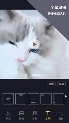 Vlog视频剪辑 v4.0.1