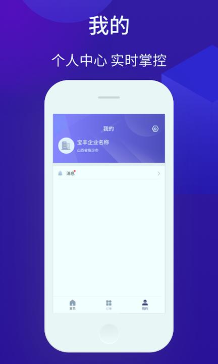 快成企业 v5.1.4