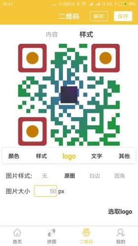 趣图图片编辑 v3.4.1