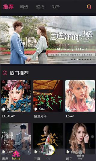 可视铃声 v6.5.2
