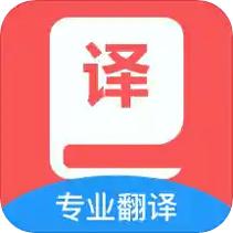 翻译精灵