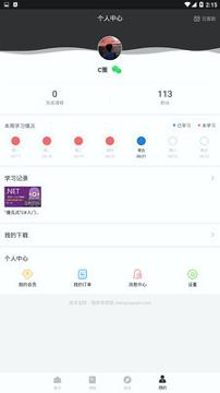 程序员学院 v3.3.4