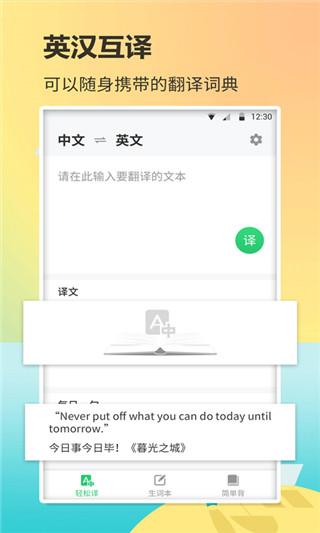 英语单词君安卓版 v3.1.2