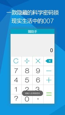 臻助手 v5.5.4