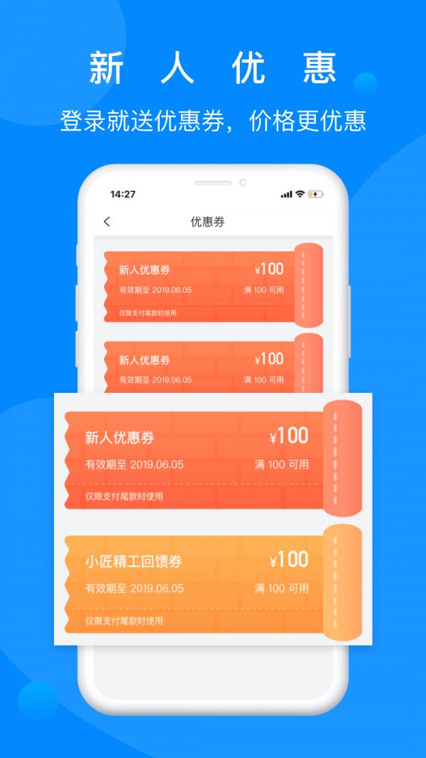 小匠精工 v6.2.3
