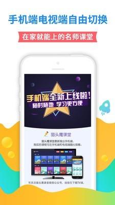 猫头鹰课堂 v6.2.4