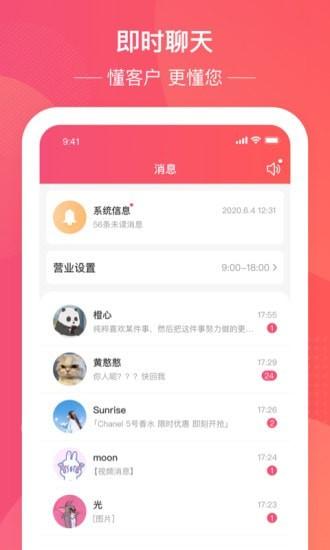 民度商家 v3.2.3
