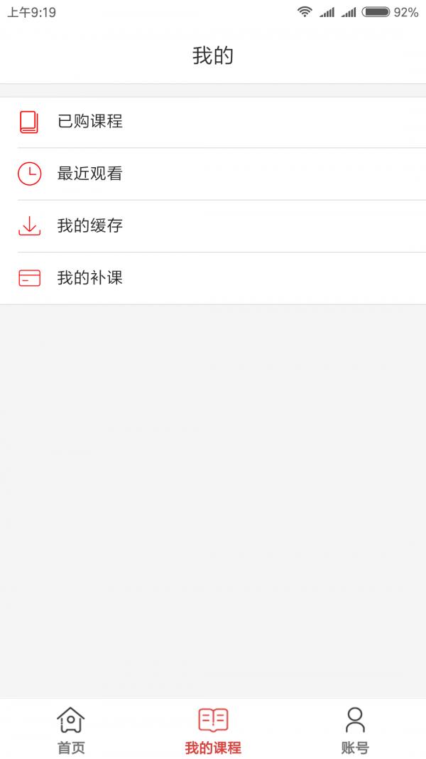 高联在线 v6.5.1