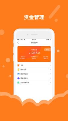 伊索商家端 v4.1.1