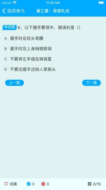 学达教育 v6.1.4