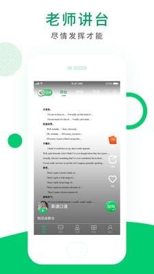 博学子 v6.2.1