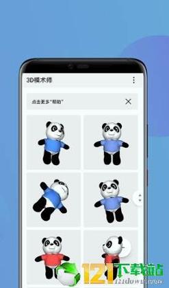 华为3D建模 v3.3.3