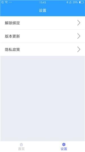 守护大师家长版 v6.5.1