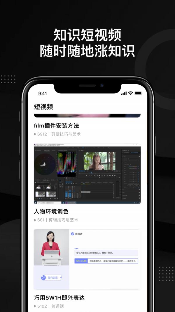 轻备学院 v4.5.1