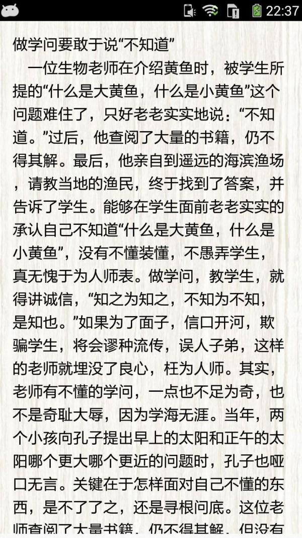 初三优秀议论文精选 v6.5.2