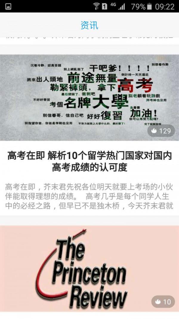 欧洲留学免费申请 v5.2.3