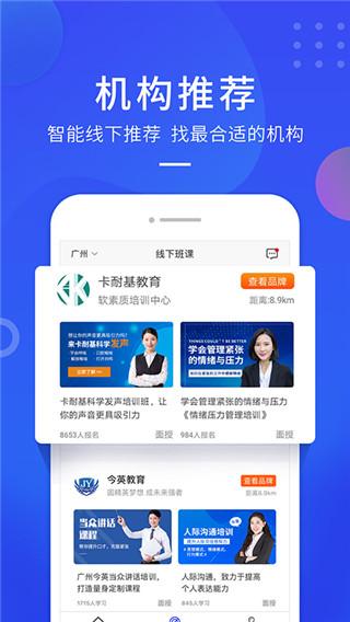 云学优课安卓版 v6.0.1