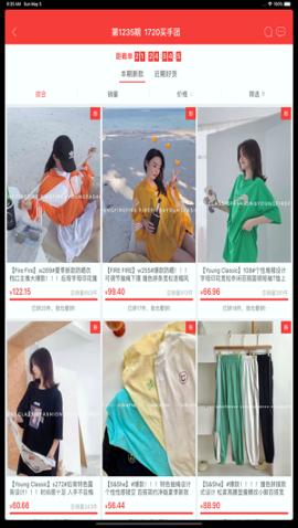 天天拼货团 v5.4.3