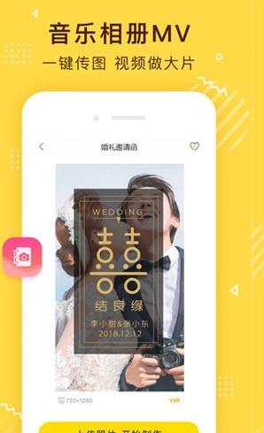 传影记视频制作 v3.3.1