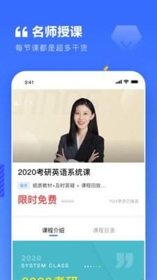 研岸 v4.2.4