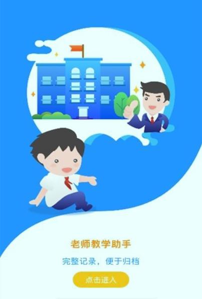 小学综合实践 v6.1.2