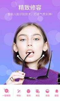 最美自拍安卓版 v6.4.3