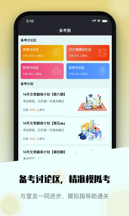 编导自习室 v6.5.3