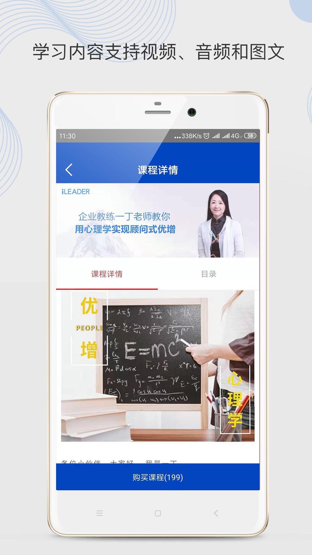 领袖学堂 v3.2.2