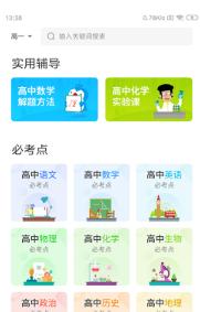 学乐佳校云 v3.3.2