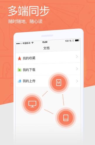 爱问共享资料安卓版 v6.1.3