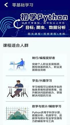 编程训练营 v5.5.1