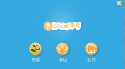 scratch启蒙 v4.4.1