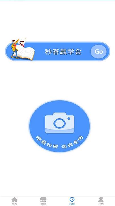 名师启慧 v3.1.4