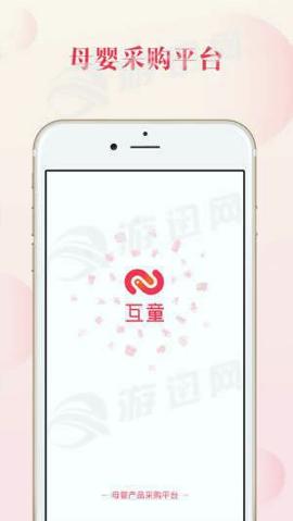 互童 v4.0.3