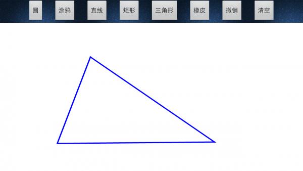多功能画板 v6.0.2