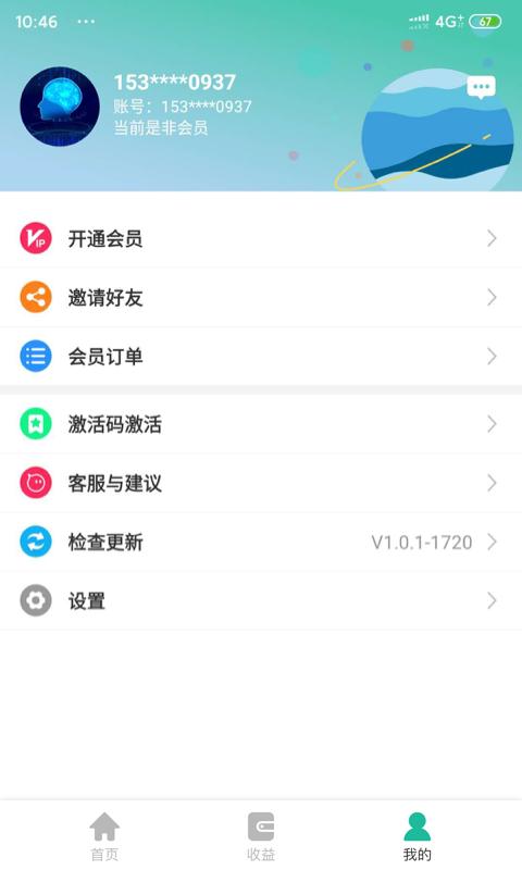 智慧微图 v4.2.4