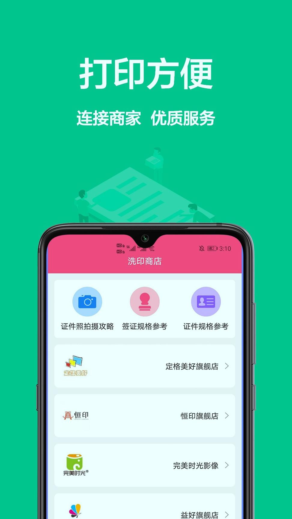 一寸照相机 v5.5.1