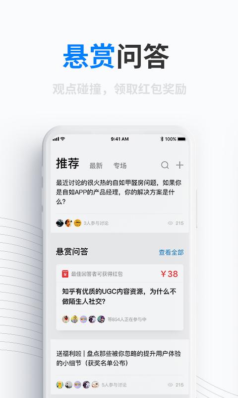 人人都是产品经理 v3.4.4