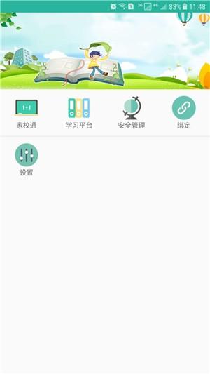 慧教学 v4.5.1